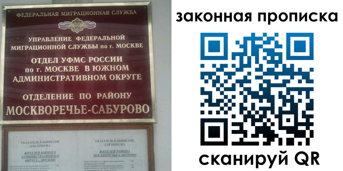 купить прописку в Обояни