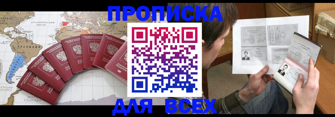 где прописаться в Обояни