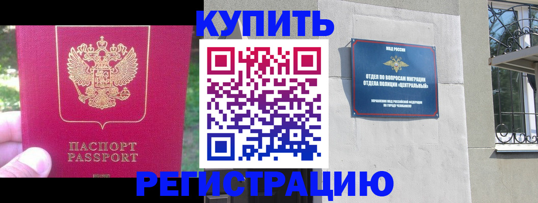 где прописаться в Обояни