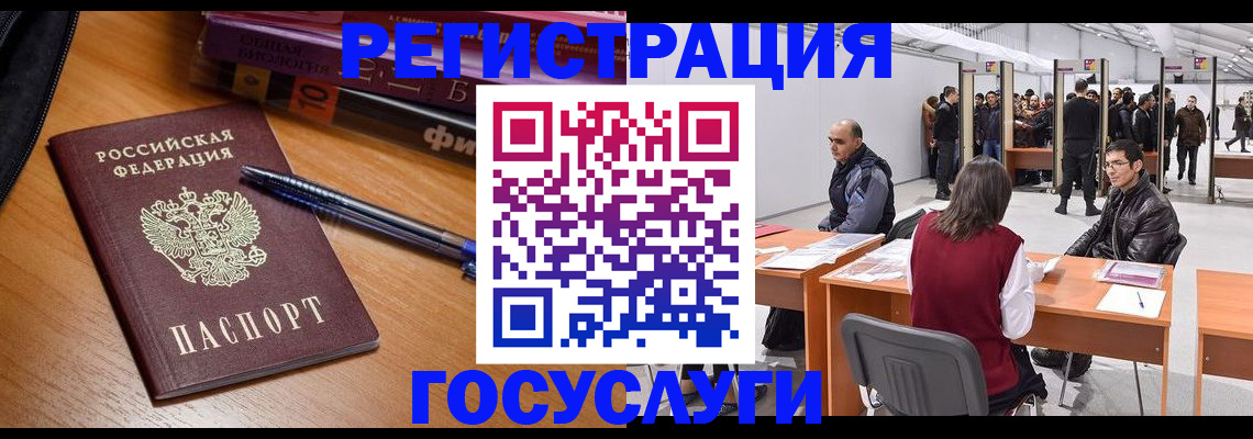 прописка иностранных граждан в Обояни