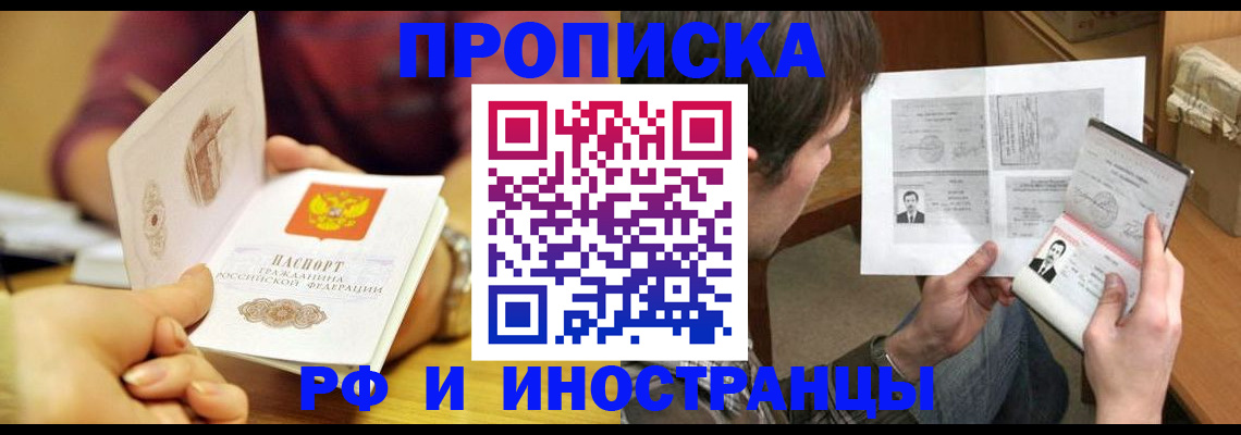 временная регистрация в квартире в Обояни