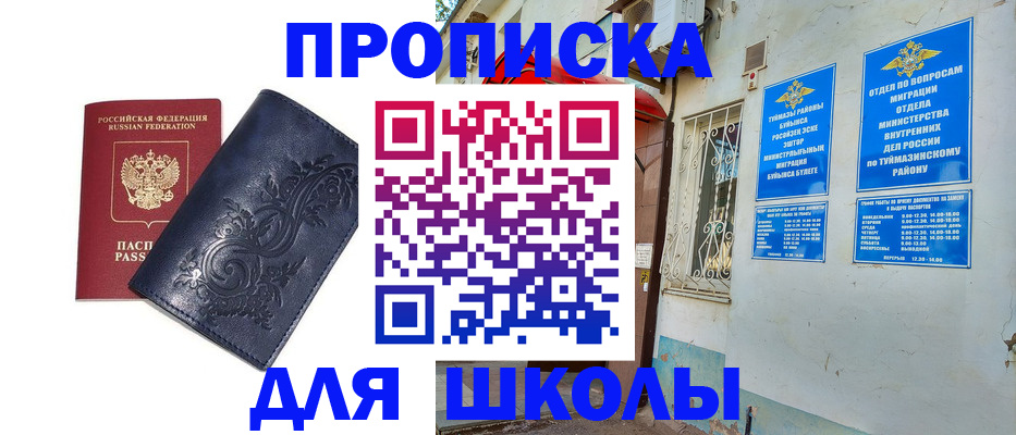 миграционный учет в Обояни