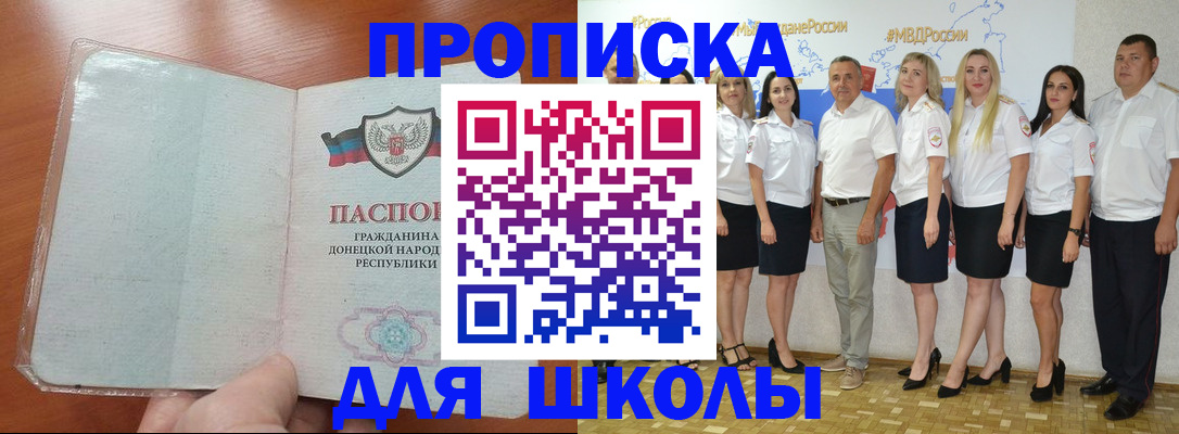 временная регистрация купить в Обояни